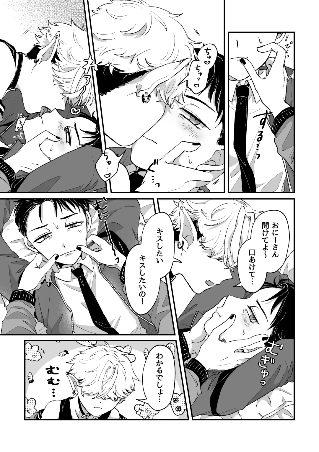 [Kashisaka Shisumeshi] Datte Kore Ero Manga Nandatteba Fhentai - Page 37