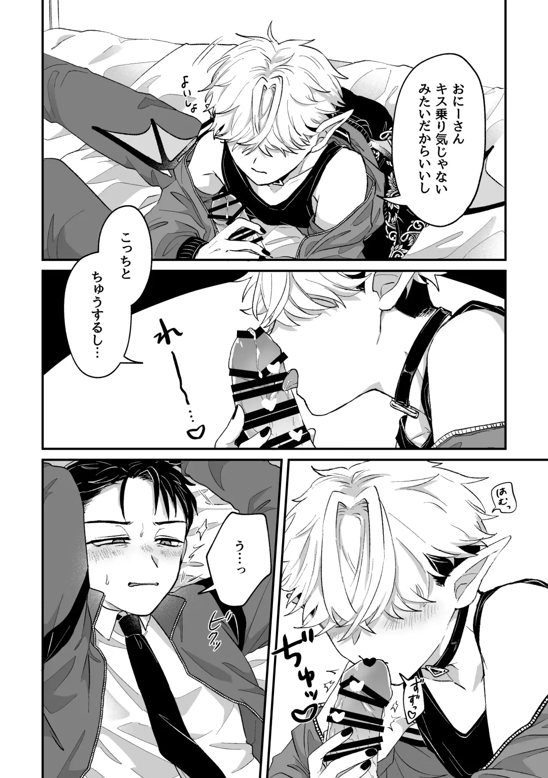 [Kashisaka Shisumeshi] Datte Kore Ero Manga Nandatteba Fhentai - Page 40