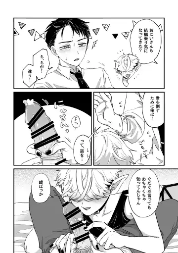 [Kashisaka Shisumeshi] Datte Kore Ero Manga Nandatteba Fhentai - Page 9