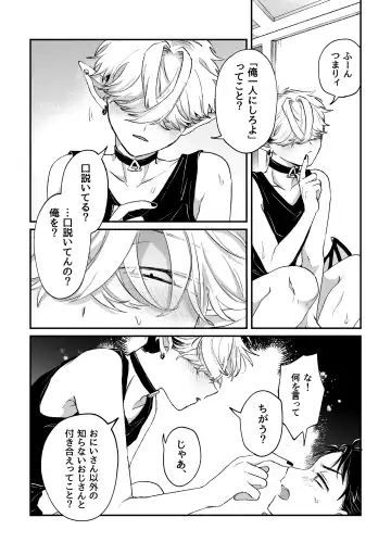 [Kashisaka Shisumeshi] Datte Kore Ero Manga Nandatteba Fhentai - Page 16