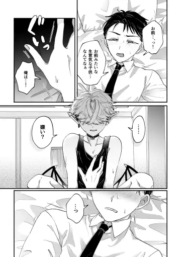 [Kashisaka Shisumeshi] Datte Kore Ero Manga Nandatteba Fhentai - Page 19