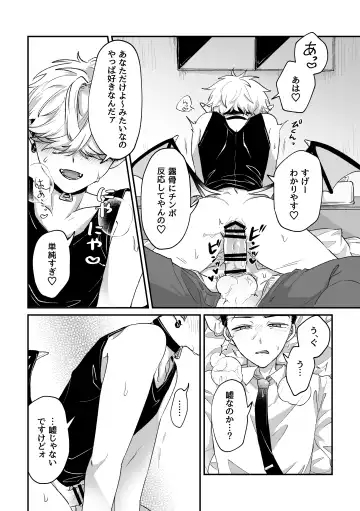 [Kashisaka Shisumeshi] Datte Kore Ero Manga Nandatteba Fhentai - Page 25