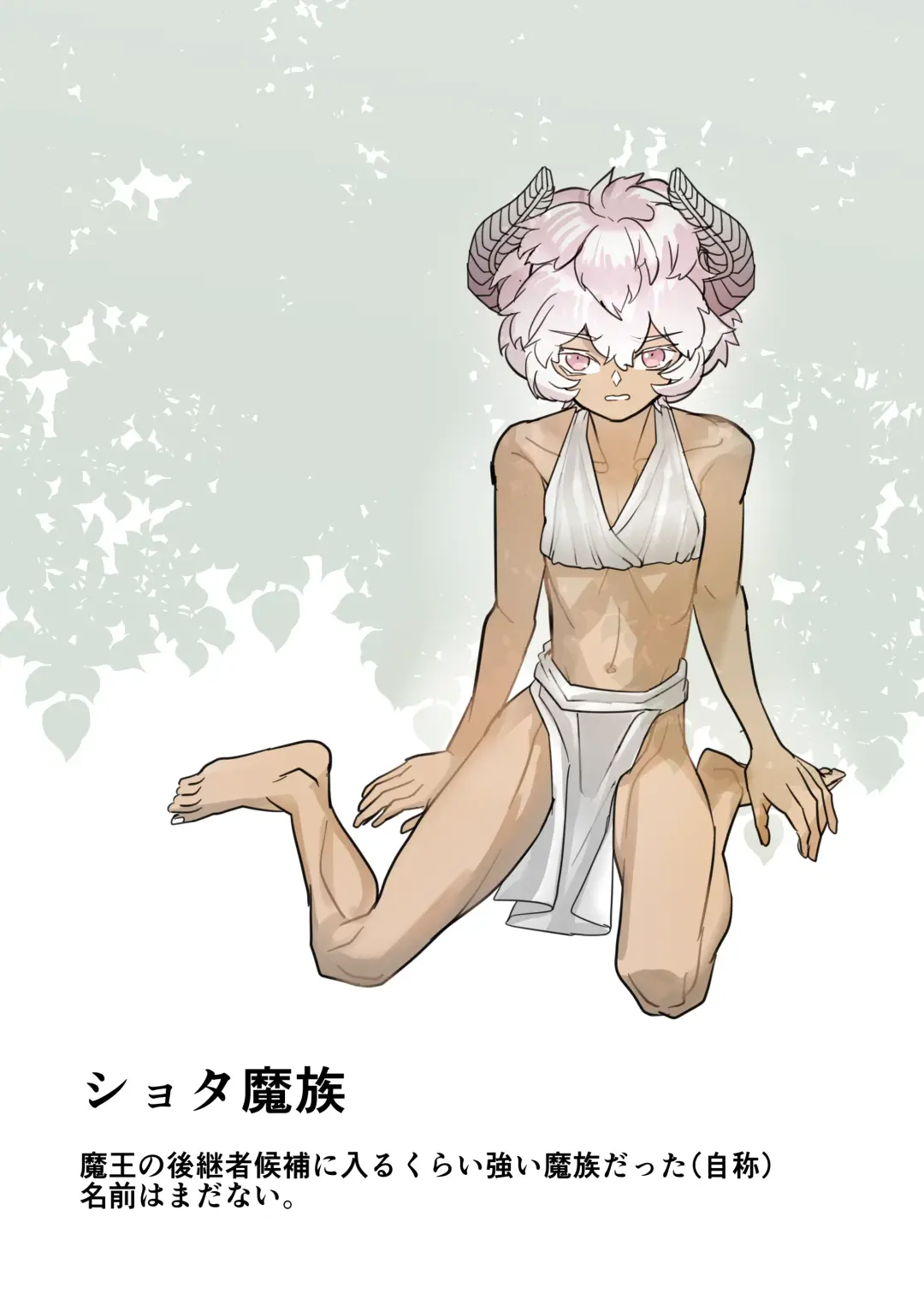 Shota Mazoku Korashime Youhei Sand Ecchi Fhentai - Page 1