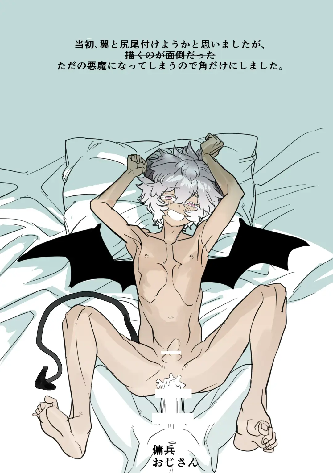 Shota Mazoku Korashime Youhei Sand Ecchi Fhentai - Page 2