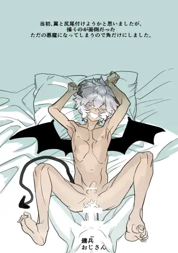 Shota Mazoku Korashime Youhei Sand Ecchi Fhentai - Page 2