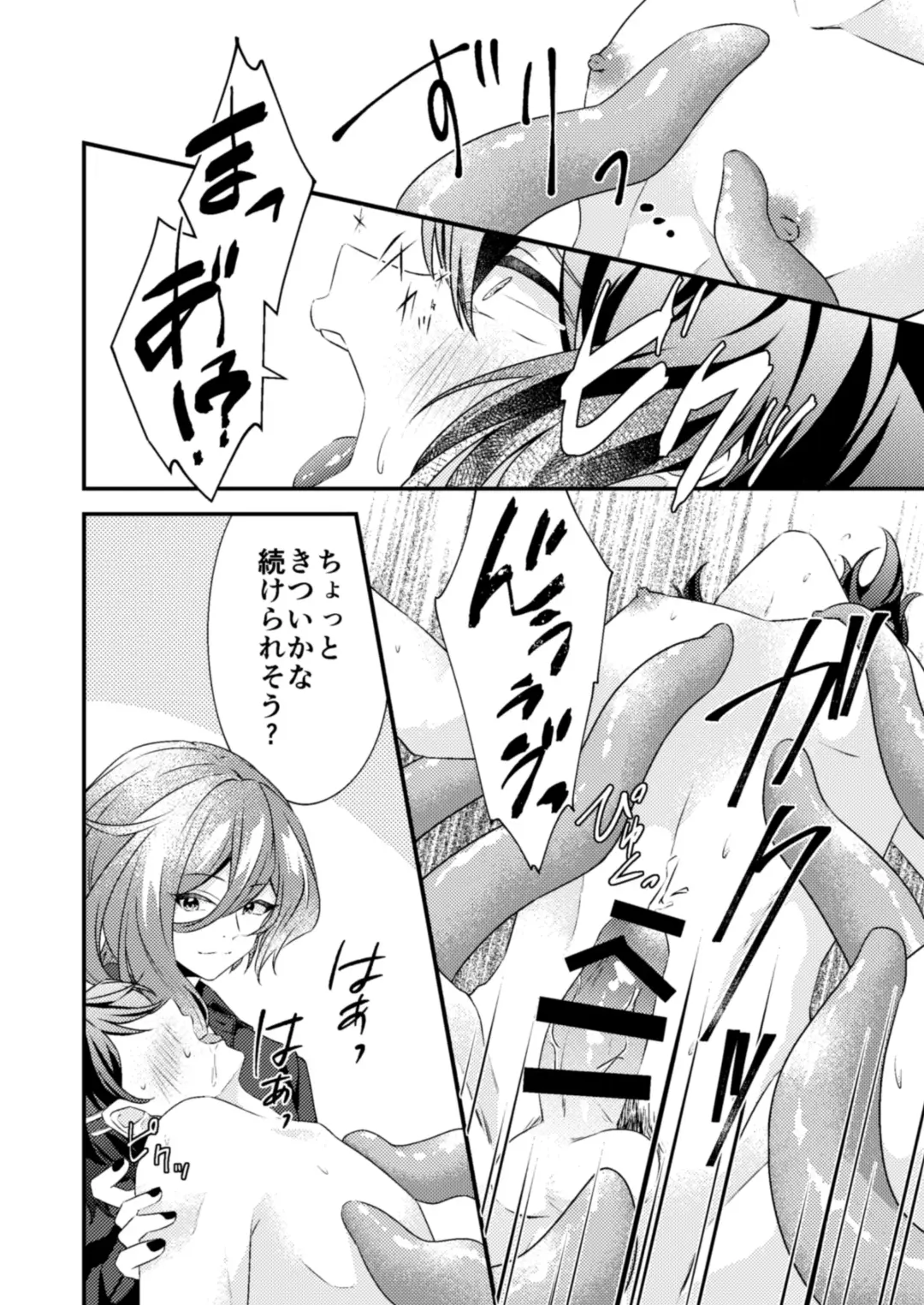 Suki na Hito ga  Shokushu to  xx Shitemashita!? Fhentai - Page 20