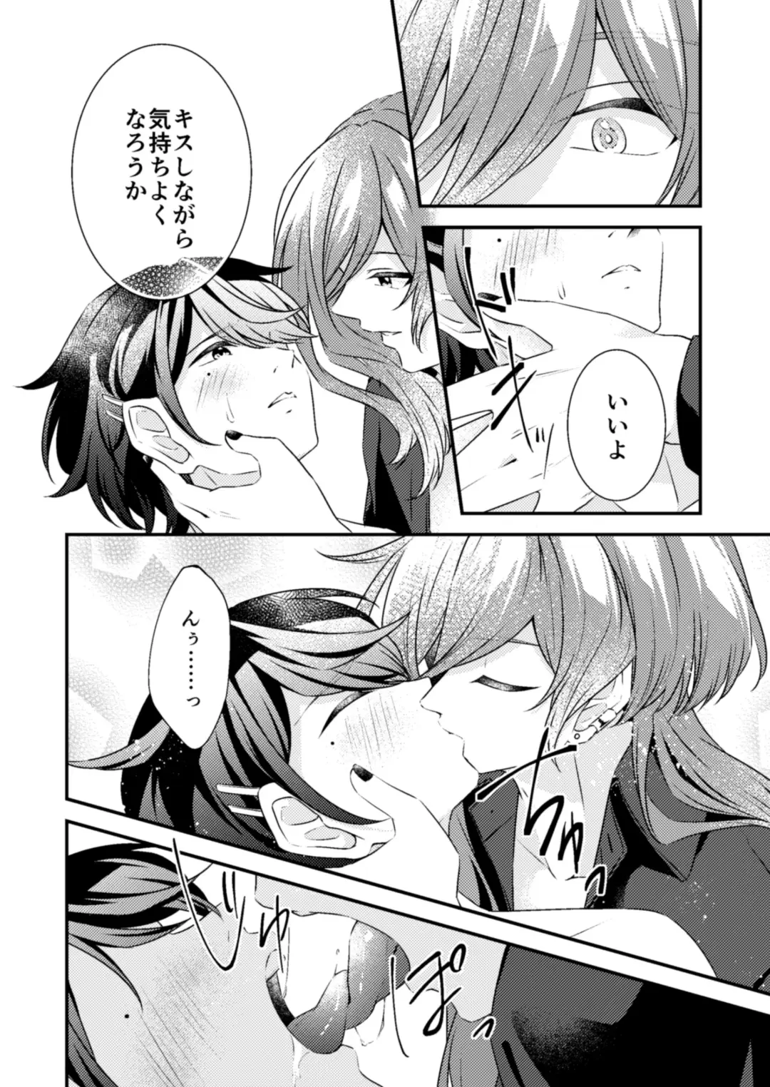 Suki na Hito ga  Shokushu to  xx Shitemashita!? Fhentai - Page 22