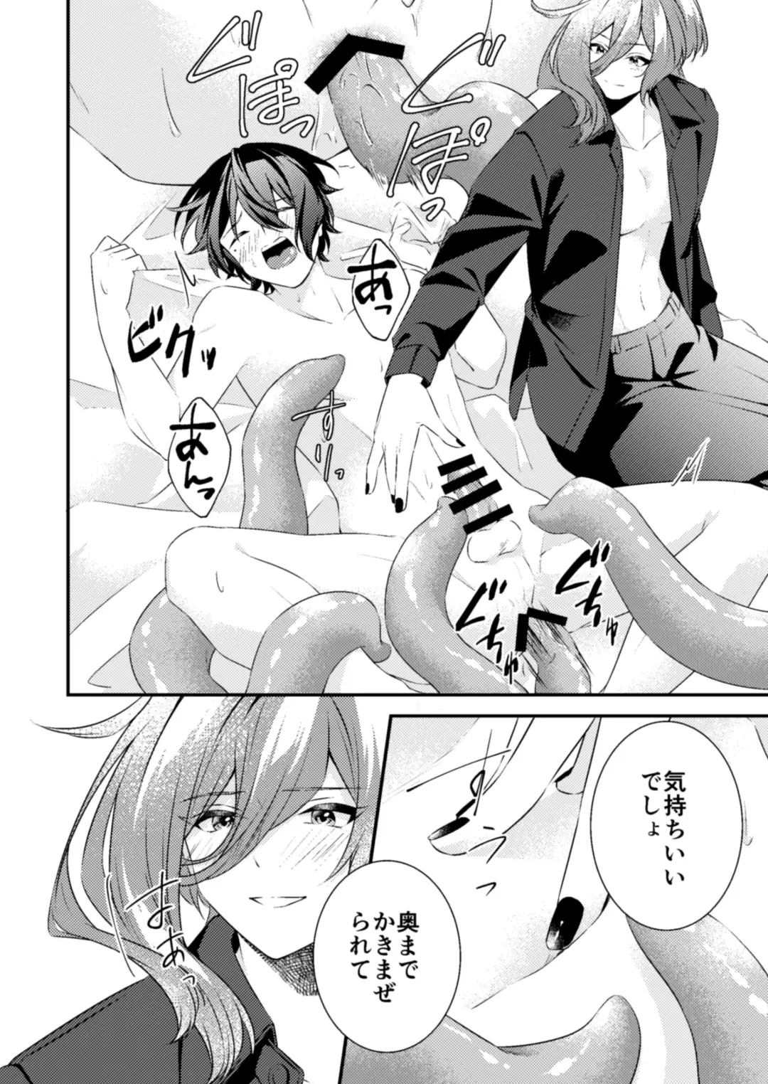 Suki na Hito ga  Shokushu to  xx Shitemashita!? Fhentai - Page 28