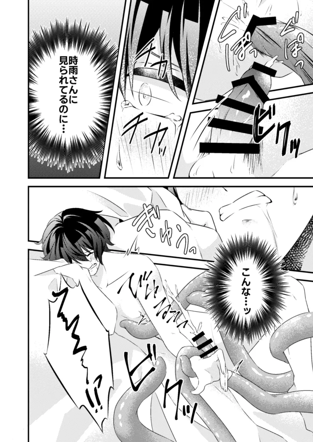 Suki na Hito ga  Shokushu to  xx Shitemashita!? Fhentai - Page 30