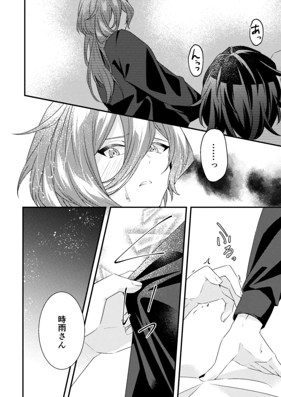 Suki na Hito ga  Shokushu to  xx Shitemashita!? Fhentai - Page 32