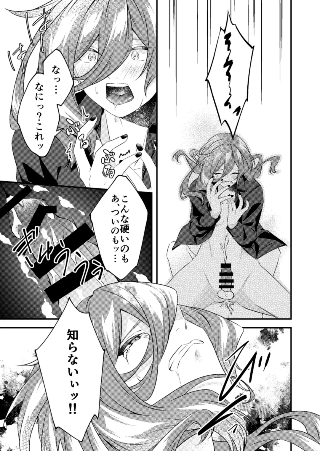 Suki na Hito ga  Shokushu to  xx Shitemashita!? Fhentai - Page 41