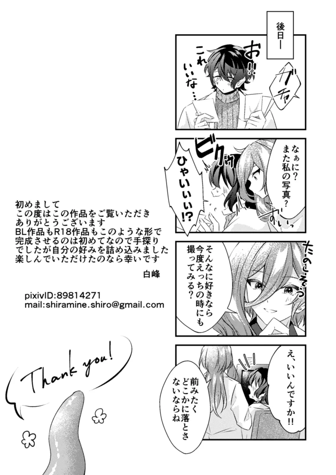 Suki na Hito ga  Shokushu to  xx Shitemashita!? Fhentai - Page 59