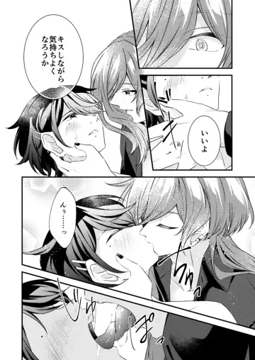 Suki na Hito ga  Shokushu to  xx Shitemashita!? Fhentai - Page 22