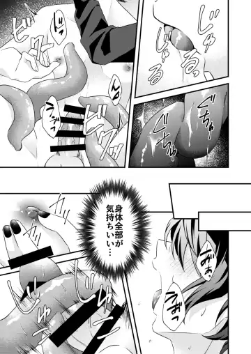 Suki na Hito ga  Shokushu to  xx Shitemashita!? Fhentai - Page 23