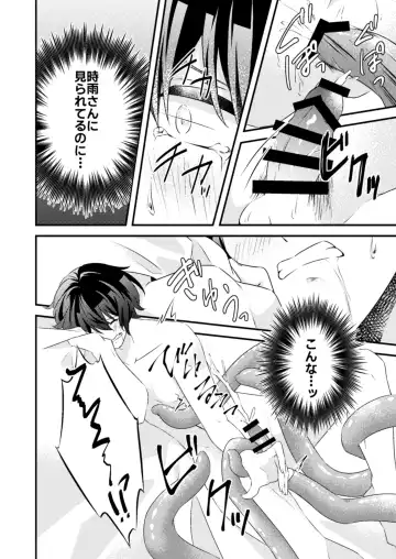 Suki na Hito ga  Shokushu to  xx Shitemashita!? Fhentai - Page 30