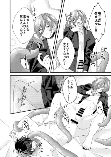 Suki na Hito ga  Shokushu to  xx Shitemashita!? Fhentai - Page 44