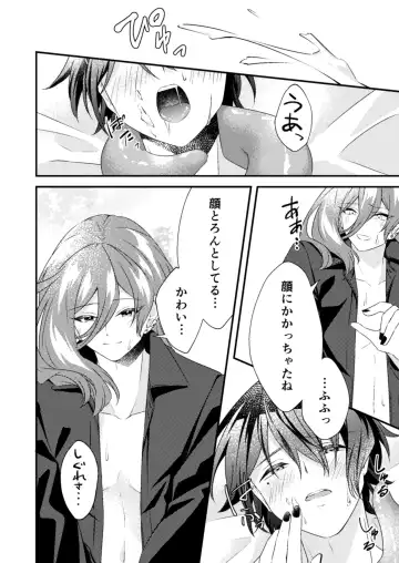 Suki na Hito ga  Shokushu to  xx Shitemashita!? Fhentai - Page 46