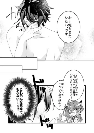 Suki na Hito ga  Shokushu to  xx Shitemashita!? Fhentai - Page 58