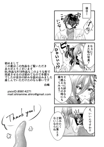 Suki na Hito ga  Shokushu to  xx Shitemashita!? Fhentai - Page 59