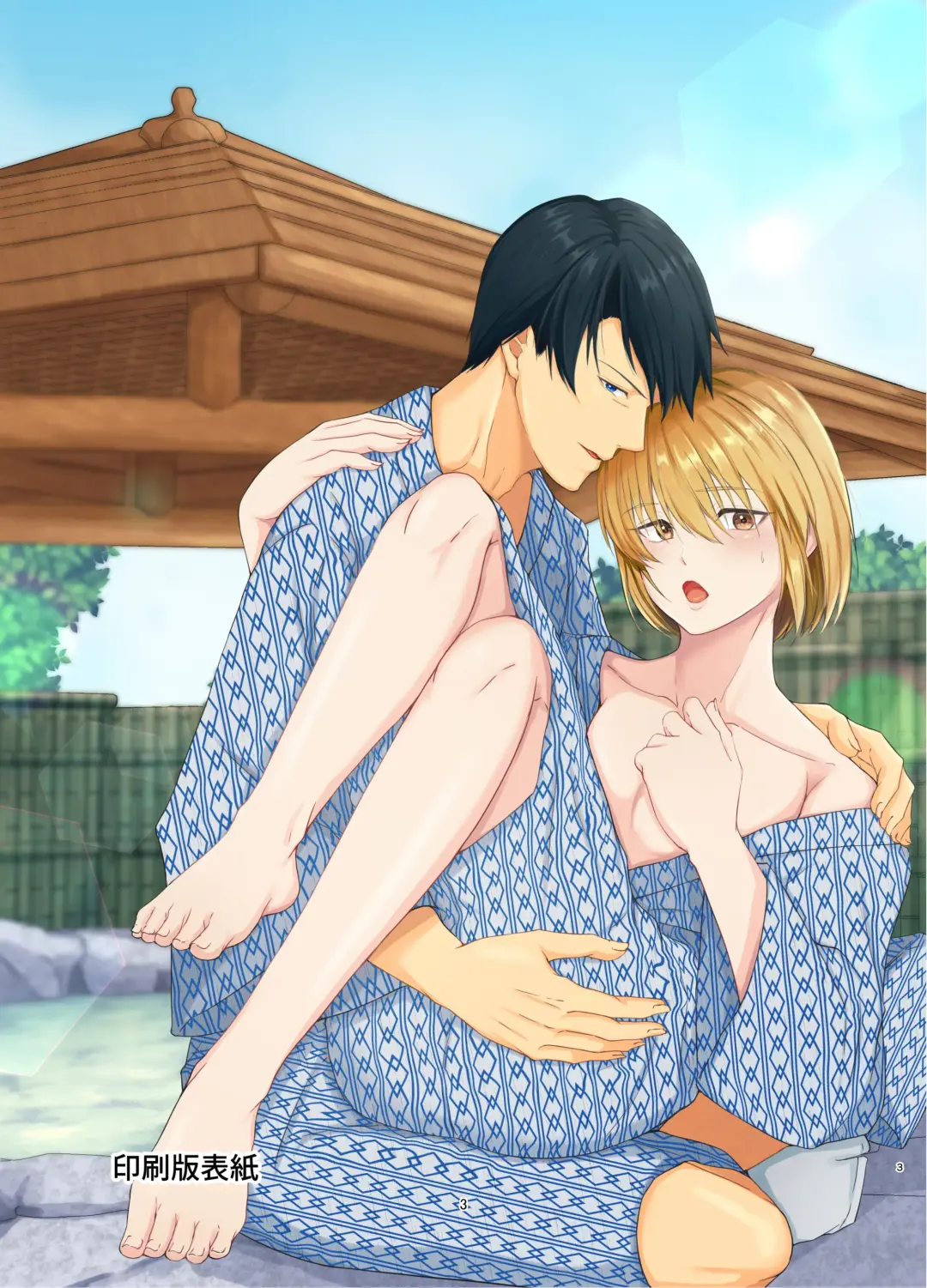 [Nomomo] Mesu Ochi 3.5 Otou-sama Sao to Musuko Mesu Ana Shinboku Shiofuki Onsen Ryokou Fhentai - Page 4