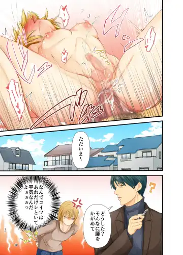 [Nomomo] Mesu Ochi 3.5 Otou-sama Sao to Musuko Mesu Ana Shinboku Shiofuki Onsen Ryokou Fhentai - Page 31