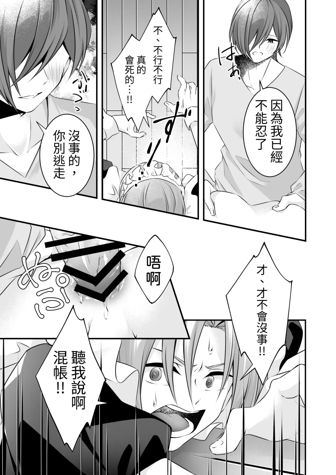 Tsun na   Kareshi ga  Maid Fuku  o Kite Kureta Fhentai - Page 15