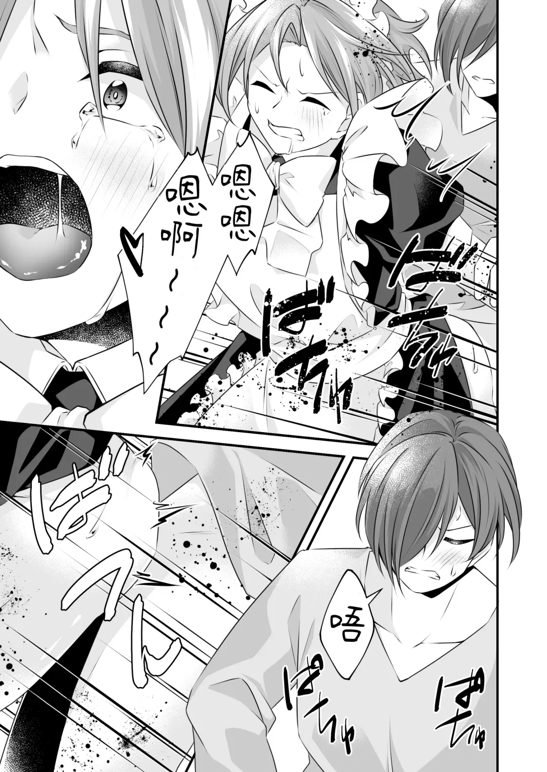 Tsun na   Kareshi ga  Maid Fuku  o Kite Kureta Fhentai - Page 19