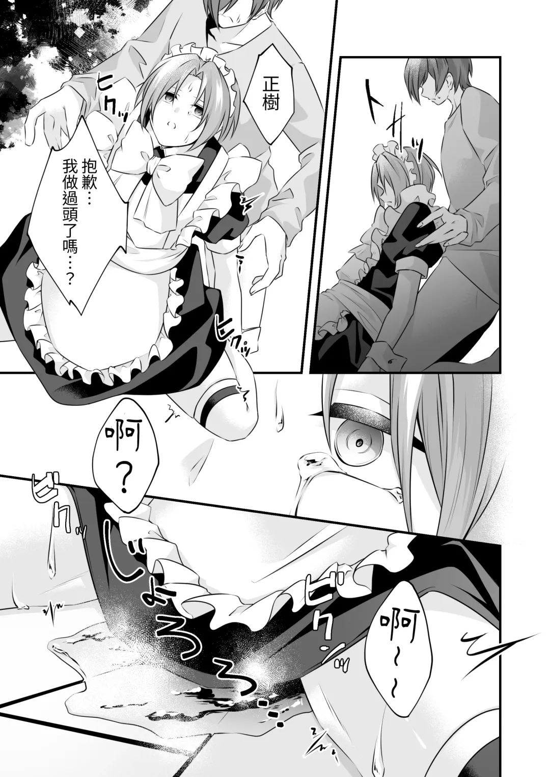 Tsun na   Kareshi ga  Maid Fuku  o Kite Kureta Fhentai - Page 21
