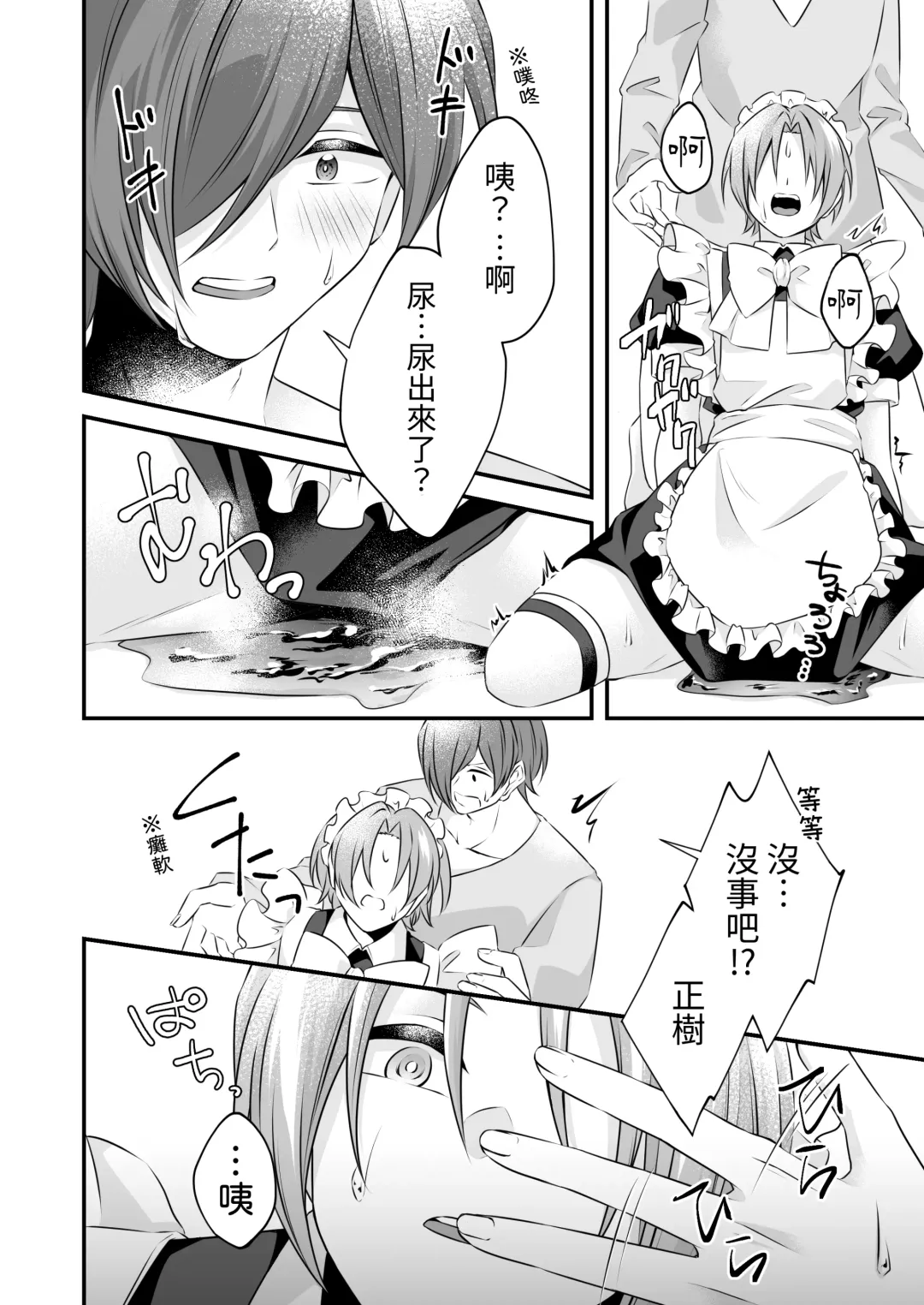 Tsun na   Kareshi ga  Maid Fuku  o Kite Kureta Fhentai - Page 22