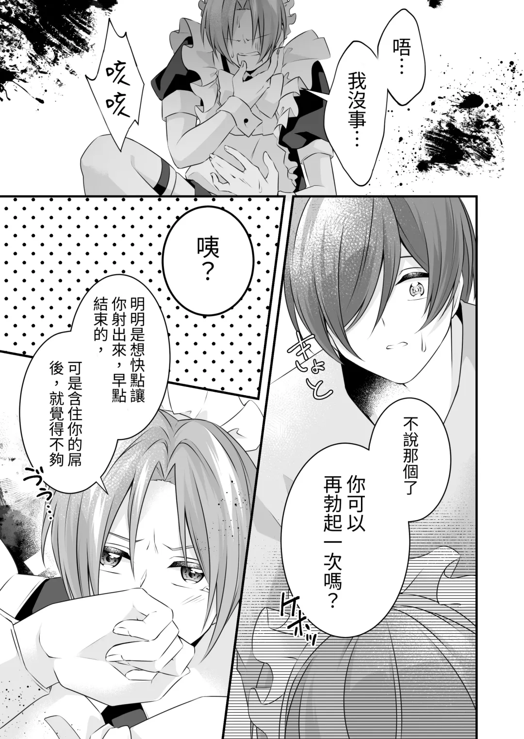 Tsun na   Kareshi ga  Maid Fuku  o Kite Kureta Fhentai - Page 27