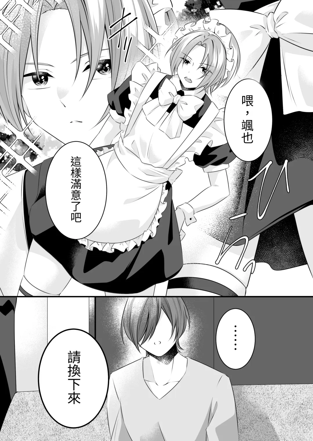 Tsun na   Kareshi ga  Maid Fuku  o Kite Kureta Fhentai - Page 3