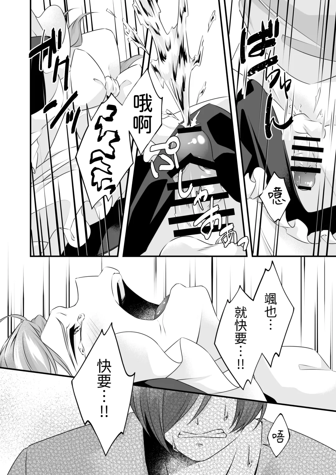 Tsun na   Kareshi ga  Maid Fuku  o Kite Kureta Fhentai - Page 30