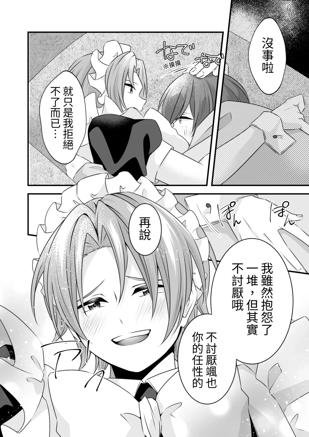 Tsun na   Kareshi ga  Maid Fuku  o Kite Kureta Fhentai - Page 34