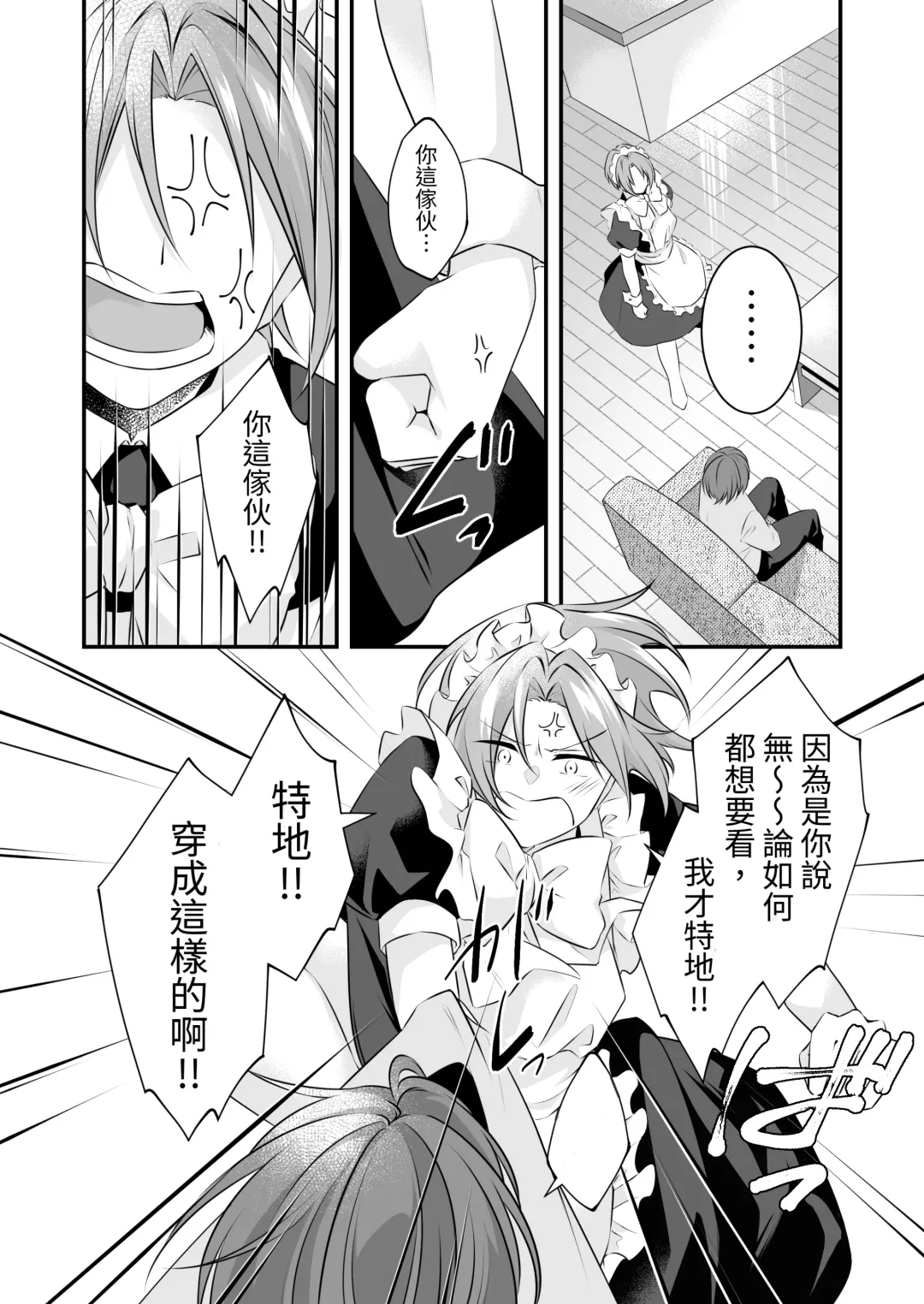 Tsun na   Kareshi ga  Maid Fuku  o Kite Kureta Fhentai - Page 4