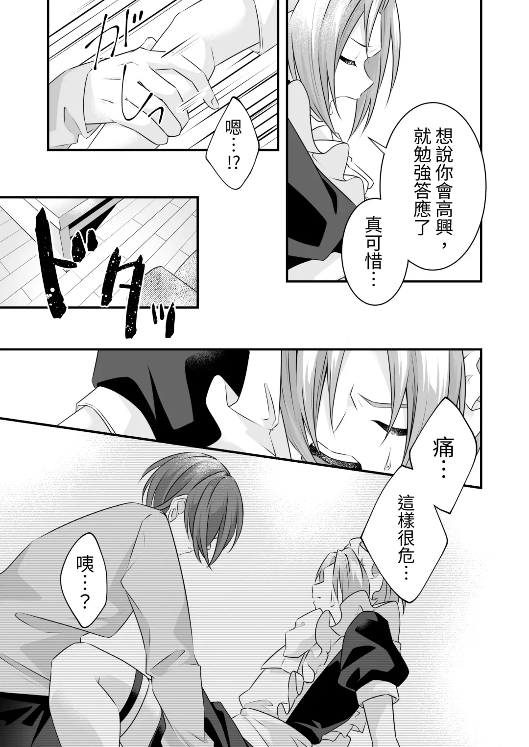 Tsun na   Kareshi ga  Maid Fuku  o Kite Kureta Fhentai - Page 7