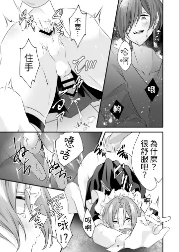 Tsun na   Kareshi ga  Maid Fuku  o Kite Kureta Fhentai - Page 11