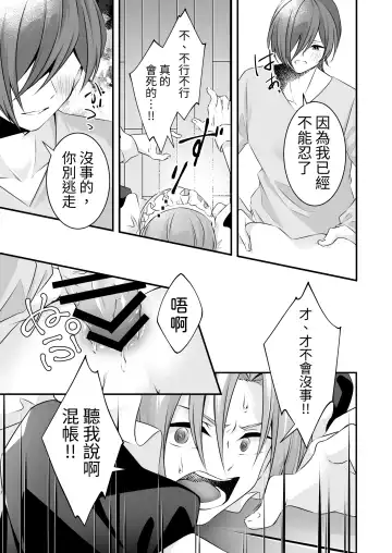 Tsun na   Kareshi ga  Maid Fuku  o Kite Kureta Fhentai - Page 15