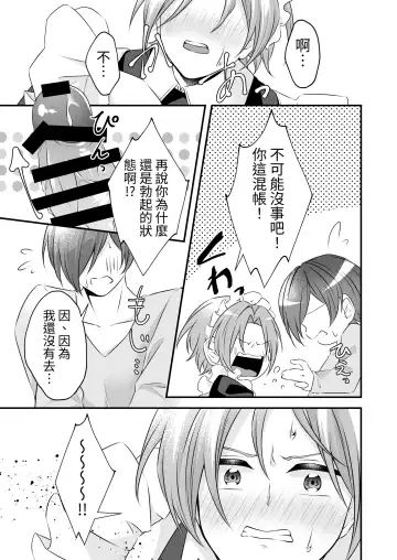 Tsun na   Kareshi ga  Maid Fuku  o Kite Kureta Fhentai - Page 23