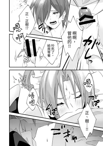 Tsun na   Kareshi ga  Maid Fuku  o Kite Kureta Fhentai - Page 24