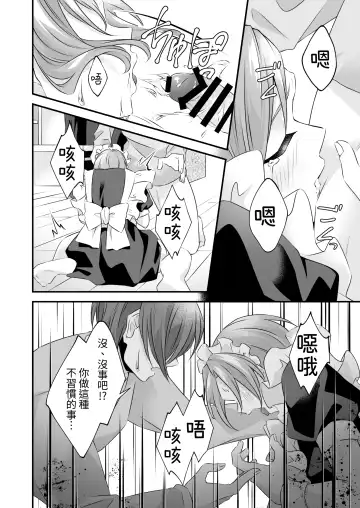 Tsun na   Kareshi ga  Maid Fuku  o Kite Kureta Fhentai - Page 26