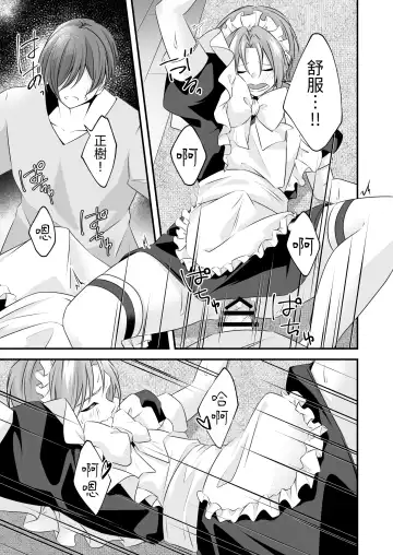 Tsun na   Kareshi ga  Maid Fuku  o Kite Kureta Fhentai - Page 29