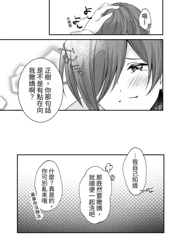 Tsun na   Kareshi ga  Maid Fuku  o Kite Kureta Fhentai - Page 35