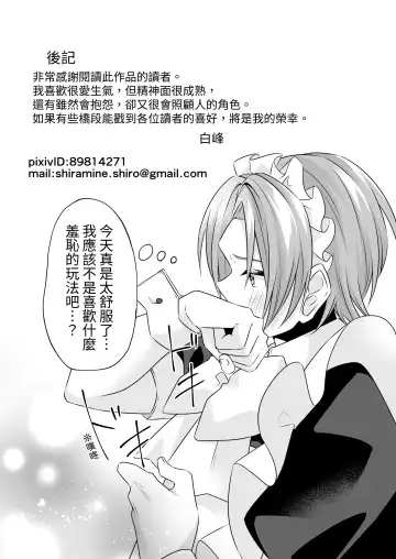 Tsun na   Kareshi ga  Maid Fuku  o Kite Kureta Fhentai - Page 36