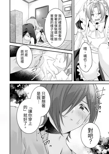 Tsun na   Kareshi ga  Maid Fuku  o Kite Kureta Fhentai - Page 8