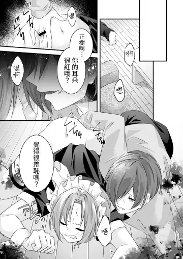 Tsun na   Kareshi ga  Maid Fuku  o Kite Kureta Fhentai - Page 9