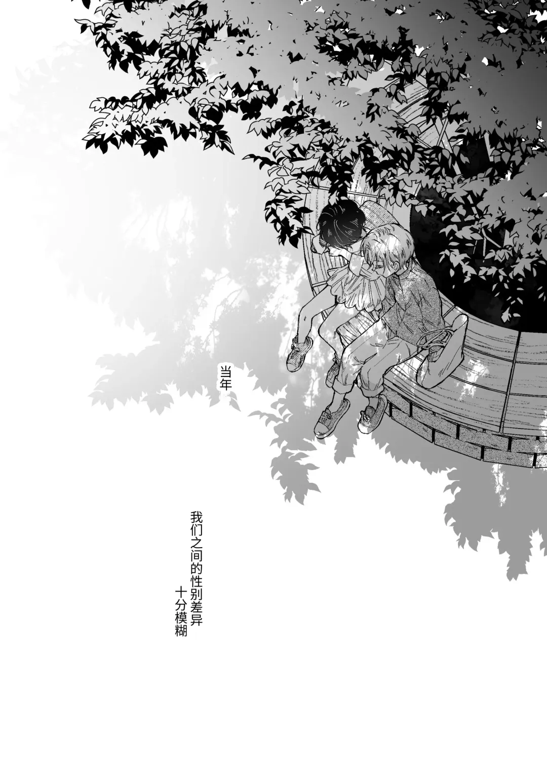 [Senda Chiyo] Hinadori no Musou - Dreaming of baby bird Fhentai - Page 3