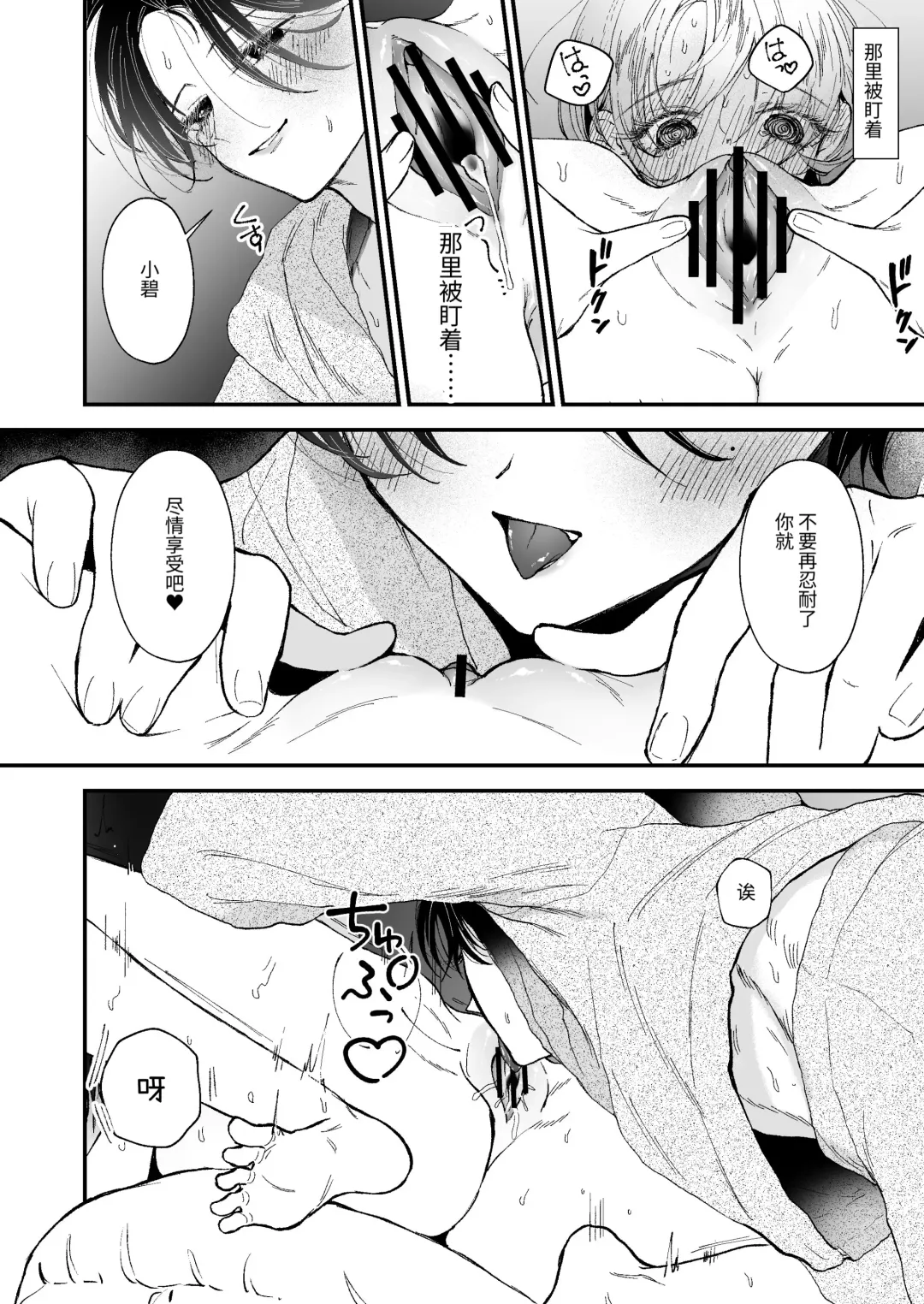 [Senda Chiyo] Hinadori no Musou - Dreaming of baby bird Fhentai - Page 35