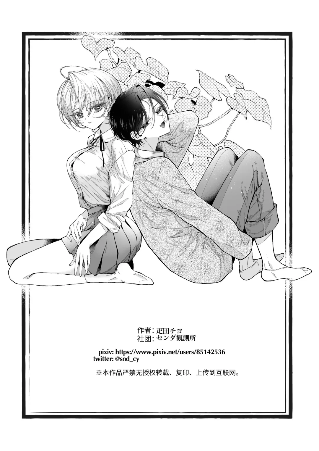 [Senda Chiyo] Hinadori no Musou - Dreaming of baby bird Fhentai - Page 86