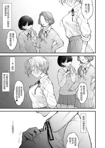 [Senda Chiyo] Hinadori no Musou - Dreaming of baby bird Fhentai - Page 10