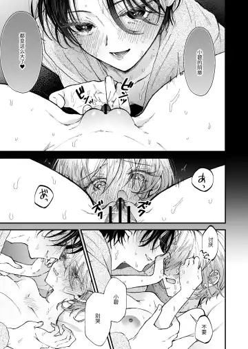 [Senda Chiyo] Hinadori no Musou - Dreaming of baby bird Fhentai - Page 44